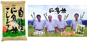自慢の仁多米こしひかりのご注文はこちらから